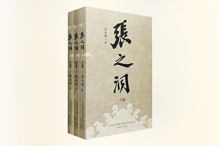 张之洞
