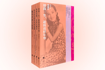 团购:民国·沉香女人系列4册