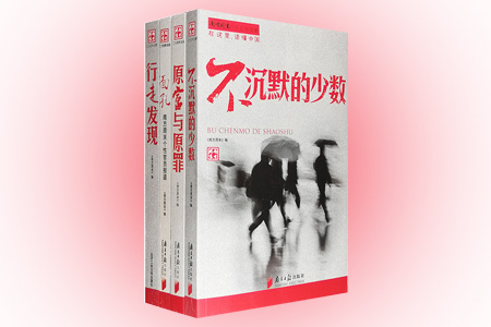 团购:南方周末二十五年文丛4册