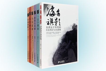 团购:胡平文集6册