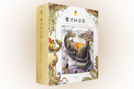 魔法科学苑-全套(20册)