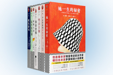 团购:外国畅销小说7册