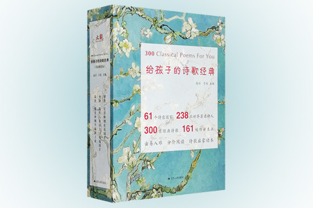 给孩子的诗歌经典系列(全3册)