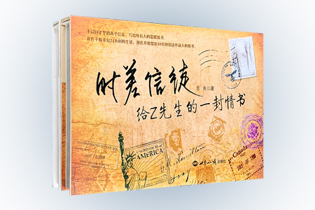 团购:(精)时差信徒2册