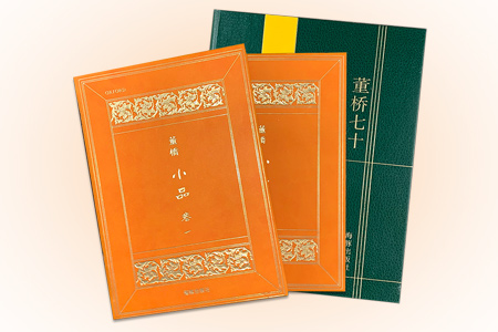 团购:董桥作品3册