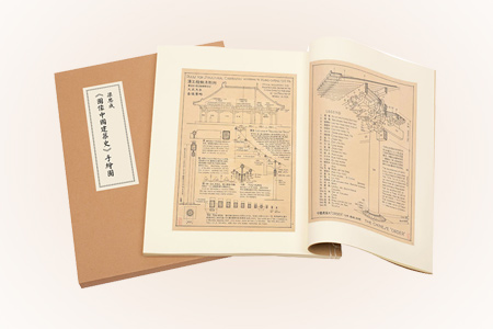 《图像中国建筑史》手绘图