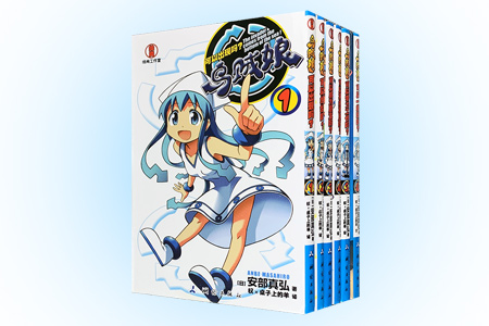 团购:乌贼娘1-6
