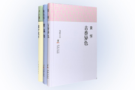 团购:(精)海豚文存3册