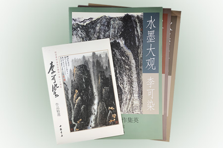 团购:李可染作品精选4种