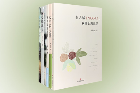 团购:翻译家的随笔6册