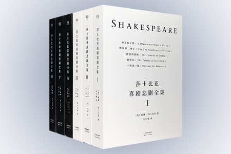 莎士比亚喜剧悲剧全集