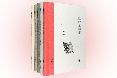 团购:(精)经典怀旧5册