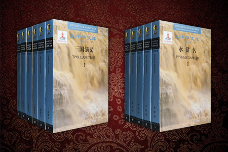 三国演义