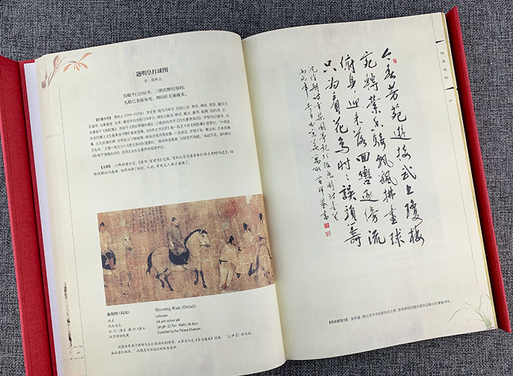 中国古代体育诗歌选