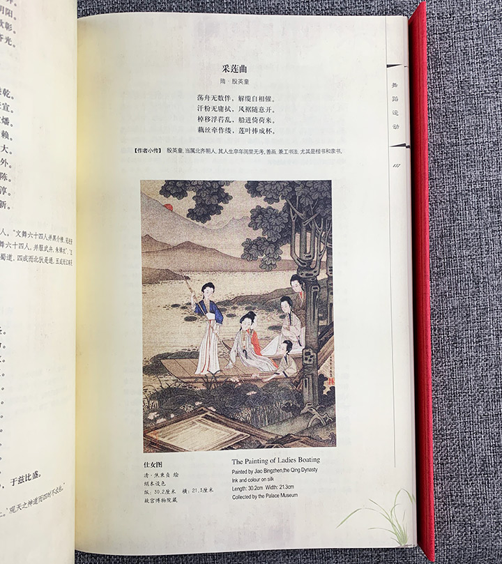 中国古代体育诗歌选