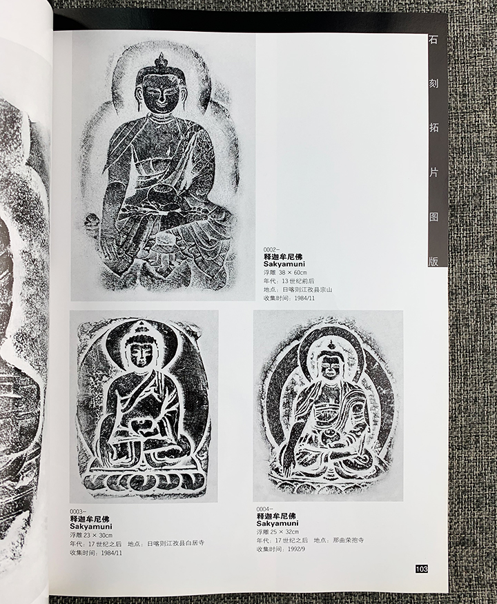西藏嘛呢石刻