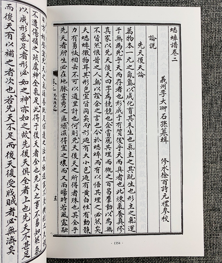 中国历代蟋蟀谱集成-(上下二册)