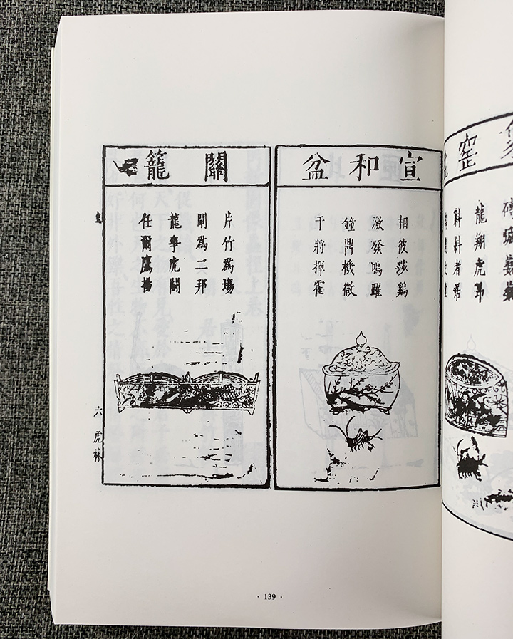 中国历代蟋蟀谱集成-(上下二册)