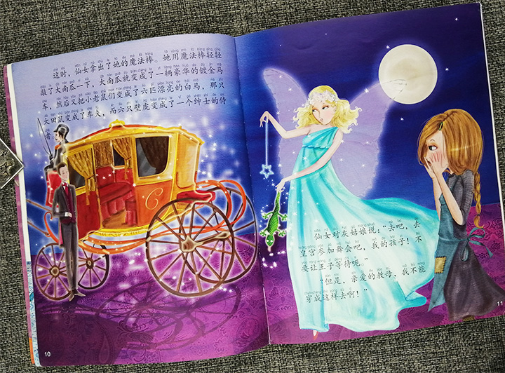 最美的世界经典童话绘本-全十册