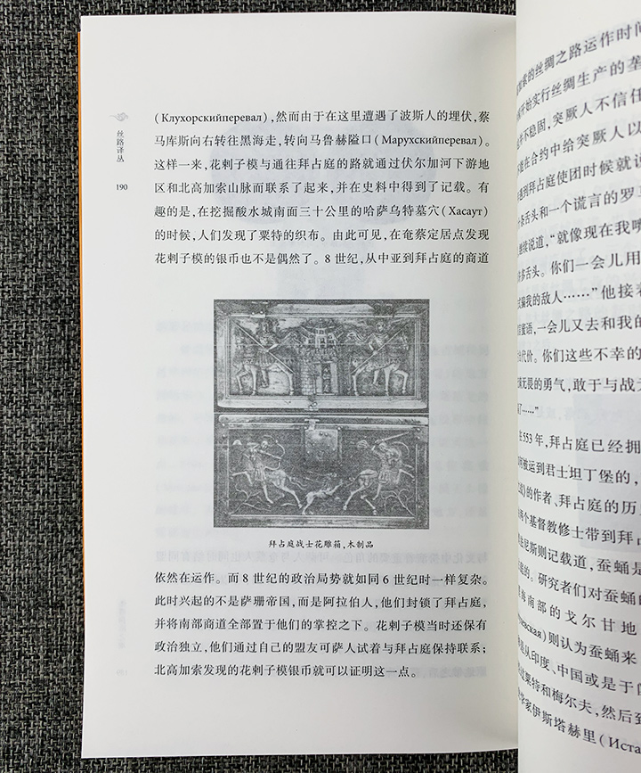 丝路译丛第一辑.玄奘之旅-(全五册)