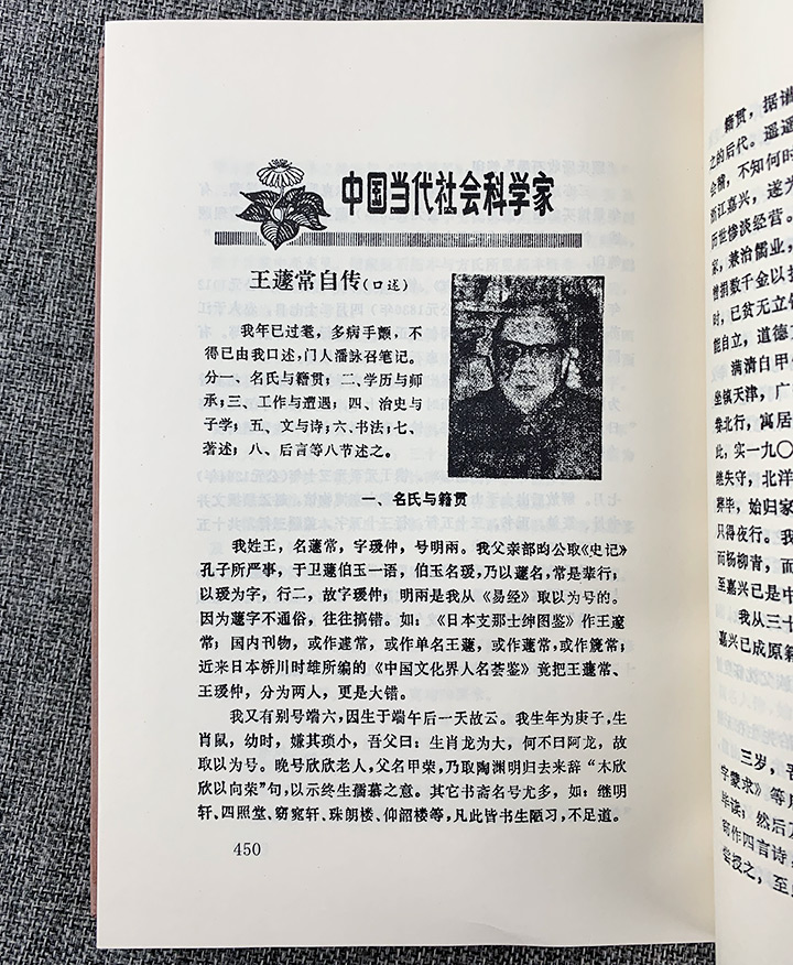 《(精)文献杂志丛刊:1979-1988 (全19册)》