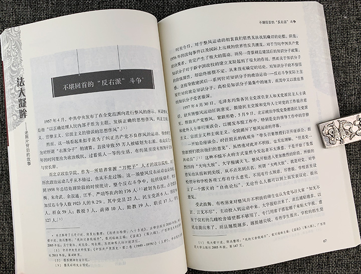 中国政法大学60年校庆校史系列丛书(全4册)