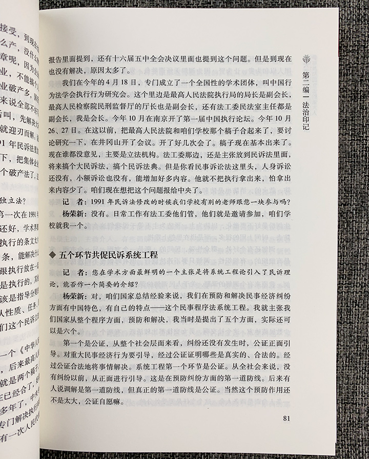 中国政法大学60年校庆校史系列丛书(全4册)