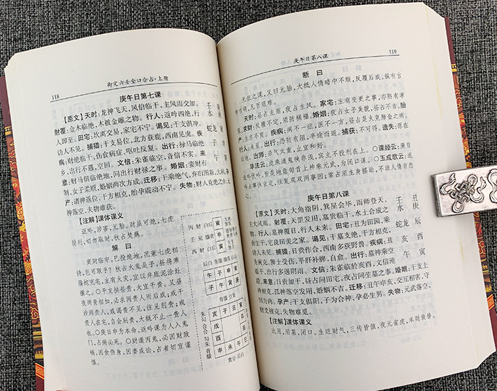 故宫珍本丛刊·精选整理本丛书(共6函18册)