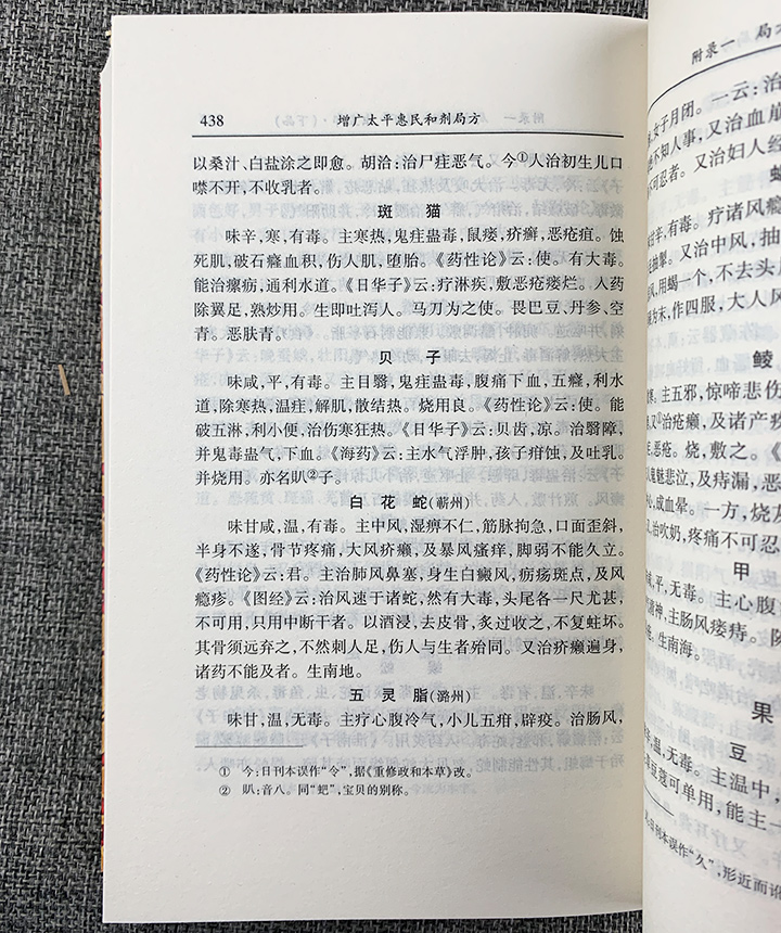 故宫珍本丛刊·精选整理本丛书(共6函18册)