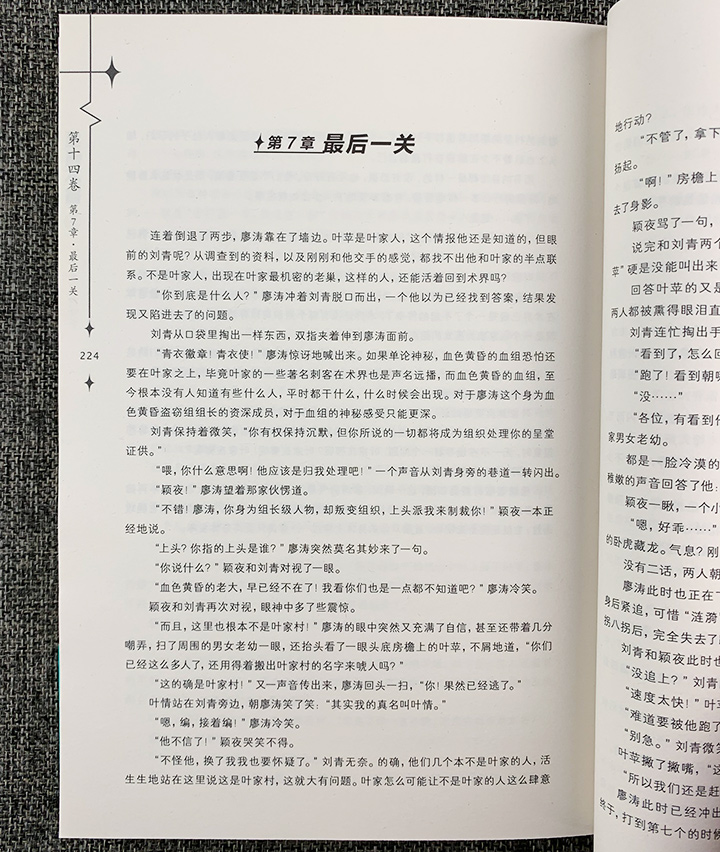 星照不宣(1-5册)
