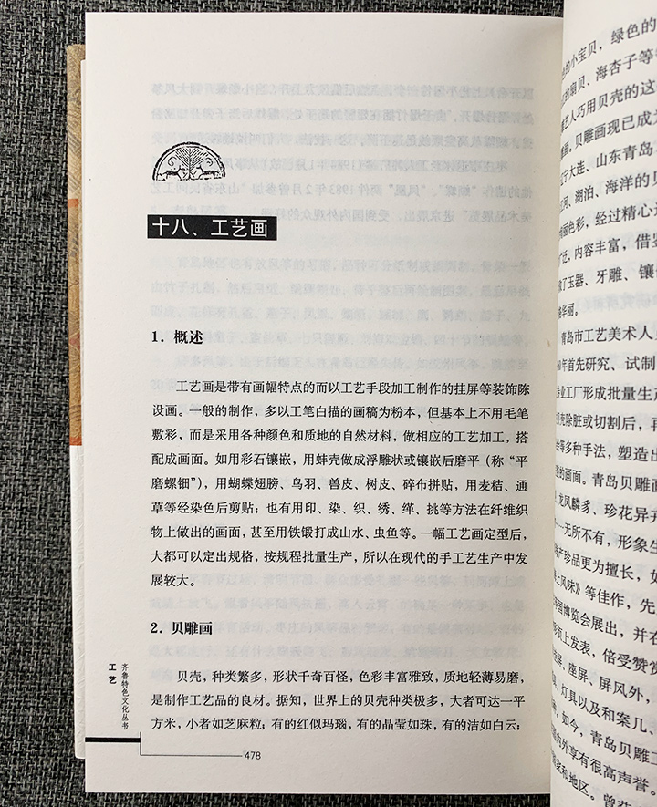 (精)齐鲁特色文化丛书(全套共12册)