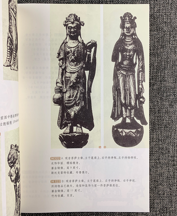 西洋镜-第十六辑:5-14世纪中国雕塑(全2册)