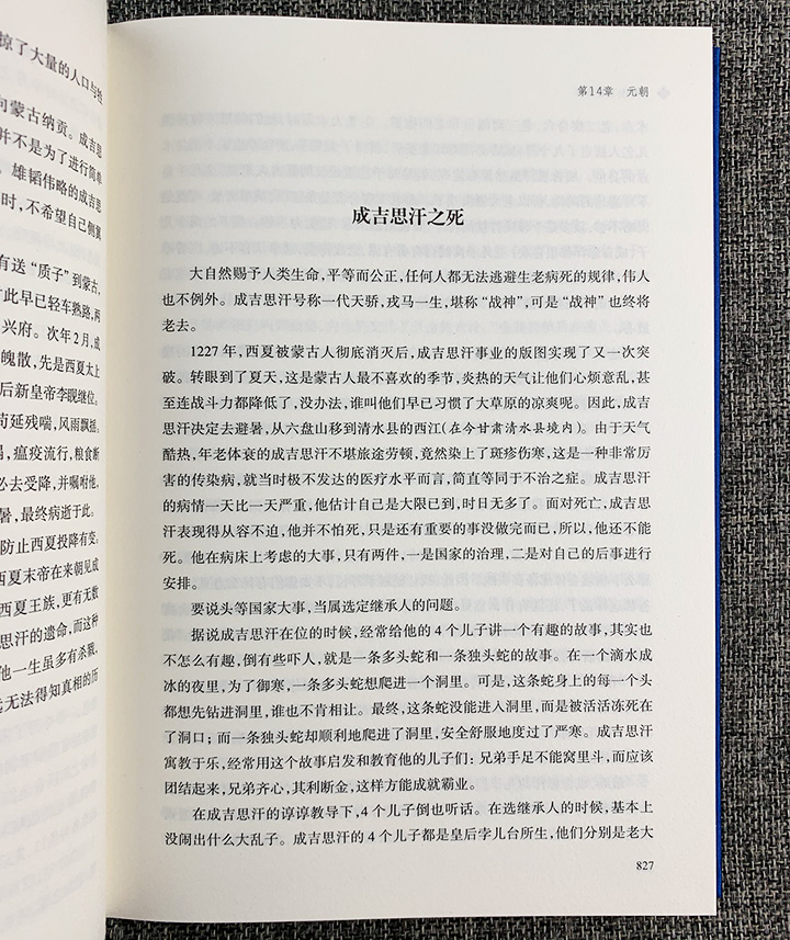 中华上下五千年(全六册)(珍藏版)
