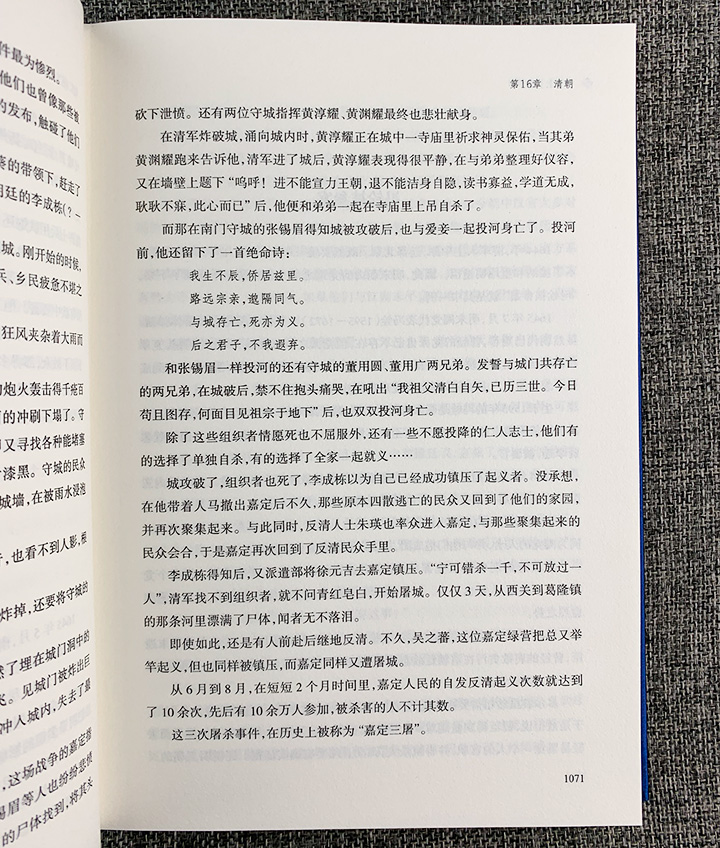 中华上下五千年(全六册)(珍藏版)