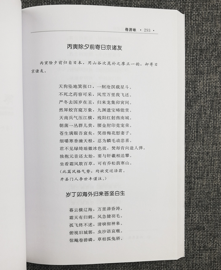 《佛说阿弥陀经》依据1946年夏莲居欢喜念佛高自课本,《净修捷要》