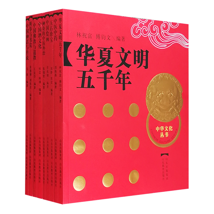 团购：中华文化丛书9册》 - 淘书团