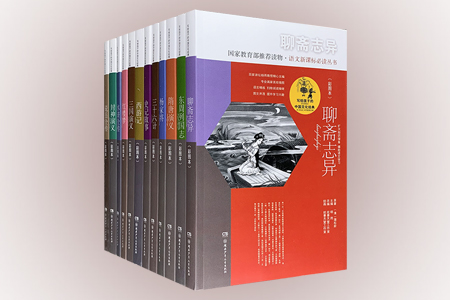 写给孩子的中国文化经典 (彩图本全12册)