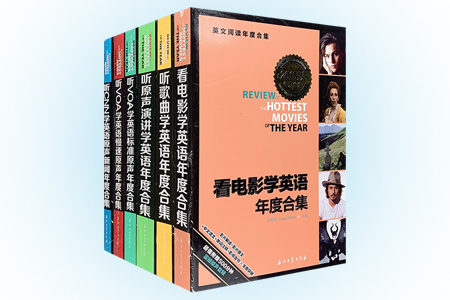 团购:英文阅读年度合集(2015年)6册