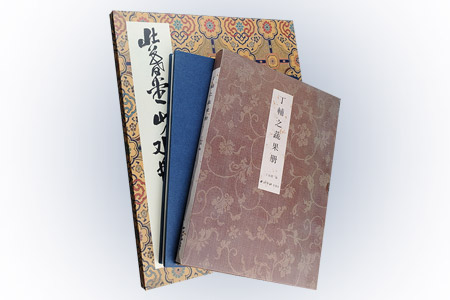 团购:(经折装)近现代代名家画册3种