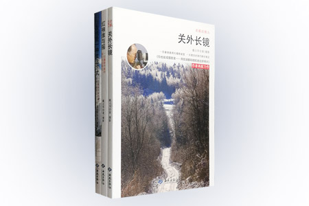 团购:老戴说镜头3册