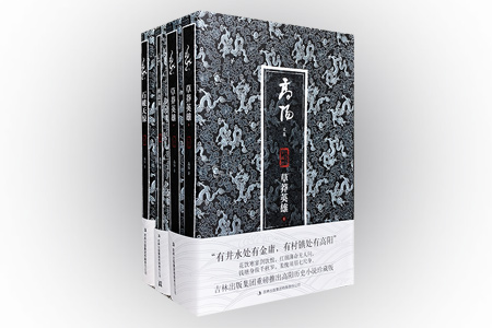 团购:高阳文集3册
