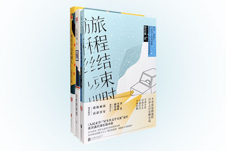 团购:新生代文学3册:白夜照相馆等