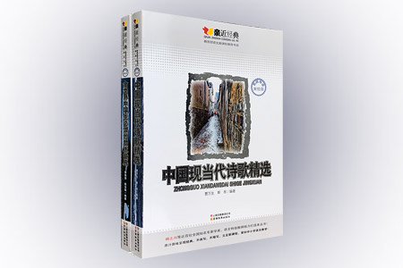 团购:亲近经典丛书2册