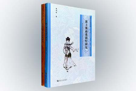 团购:淮河文化研究文库2册