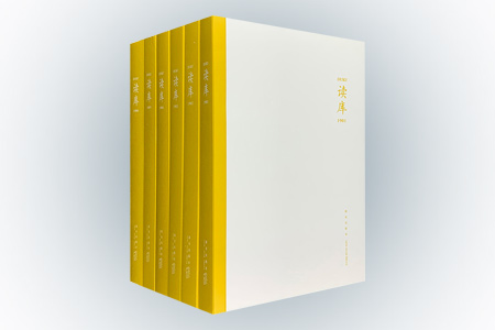 团购:读库1901-1906