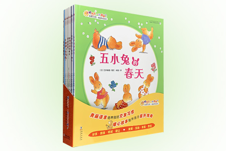 好朋友,一起成长吧!