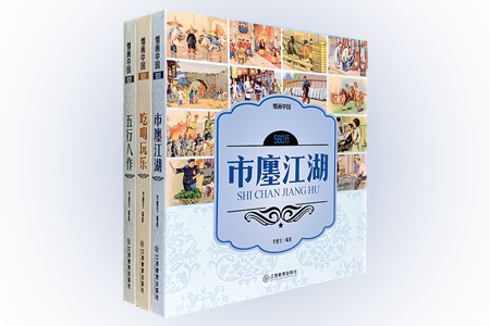 团购:烟画中国·560行3册
