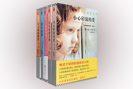 团购:朱迪·皮考特作品5册