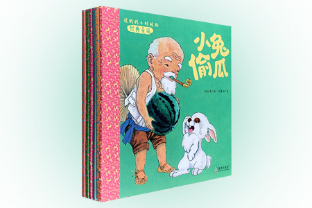 (绘本)读妈妈小时候的经典童话(全六册)