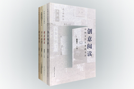 团购:创意阅读4册
